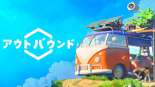 画像ギャラリー No.001のサムネイル画像 / キャンピングカーで自給自足の生活を送ろう。オープンワールド探索ゲーム「アウトバウンド」，Switch2/PS5/Switch向けパッケージ版が発売決定
