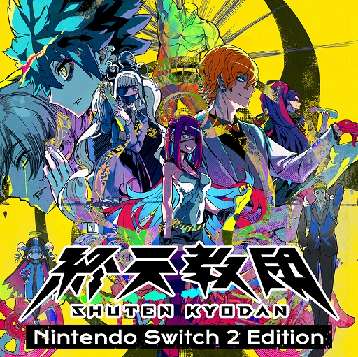画像ギャラリー No.002のサムネイル画像 / マルチジャンルADV「終天教団」，Switch2版を本日配信。高フレームレート化とマウス操作に対応。Switch版からのアップグレードパスも販売開始