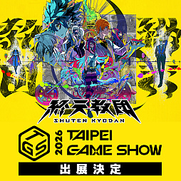 画像ギャラリー No.003のサムネイル画像 / 「終天教団」，Switch2/Switch向けDL版が20％オフになるセールを実施。期間は1月21日から2月4日まで