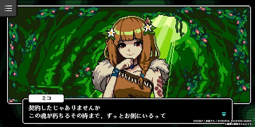 画像ギャラリー No.004のサムネイル画像 / カミさまとなって転生少女に知識を与え，人類の救済を目指そう。「カミとミコ」，ブラウザで遊べる体験版を公開
