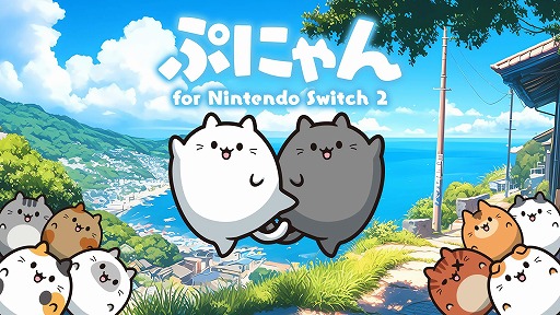 画像ギャラリー No.001のサムネイル画像 / ぷにぷにの猫たちと遊ぶ落ちものマージパズルゲーム「ぷにゃん for Nintendo Switch 2」本日発売。新モード「∞ぷにぷに」を実装