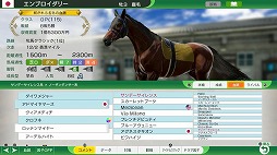 画像ギャラリー No.011のサムネイル画像 / シリーズ最新作「Winning Post 10 2026」2026年3月26日に発売。名馬の歴史と関係性を表現した「名馬イベント」や「名馬相関図」が登場