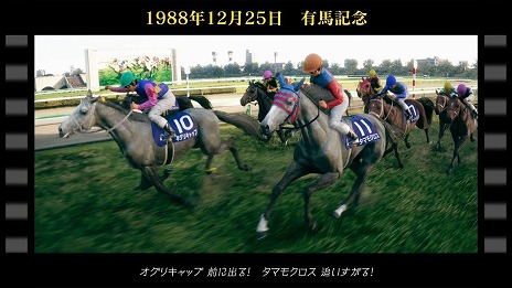 画像ギャラリー No.013のサムネイル画像 / シリーズ最新作「Winning Post 10 2026」2026年3月26日に発売。名馬の歴史と関係性を表現した「名馬イベント」や「名馬相関図」が登場