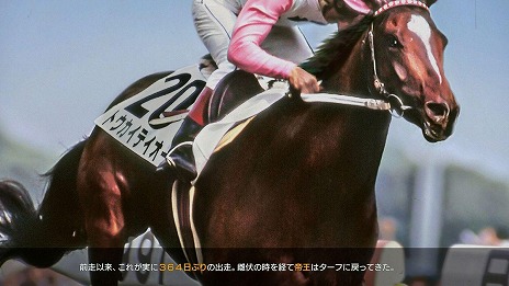 画像ギャラリー No.015のサムネイル画像 / シリーズ最新作「Winning Post 10 2026」2026年3月26日に発売。名馬の歴史と関係性を表現した「名馬イベント」や「名馬相関図」が登場