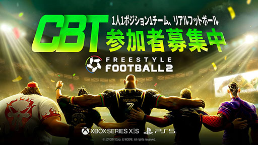 画像ギャラリー No.005のサムネイル画像 / 5対5のリアルタイムオンライン対戦に対応する「Freestyle Football 2」，クローズドβテストを2026年1月に開催。参加募集をスタート