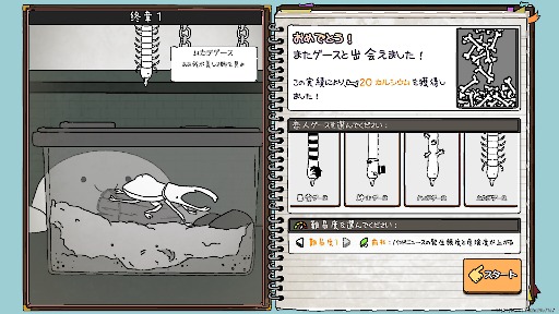 画像ギャラリー No.020のサムネイル画像 / 奇妙なグースたちに癒やされる放置クリッカー「ティングス・グース」，PC版を本日リリース。買い切り版として登場