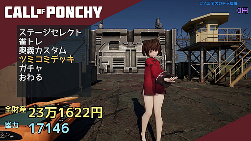 画像ギャラリー No.002のサムネイル画像 / 銃とバットを用いる変則ルールの麻雀TPS「Call of Ponchy : Mahjong Warfare」，Steamで配信開始。主人公は帰宅麻雀部の池田