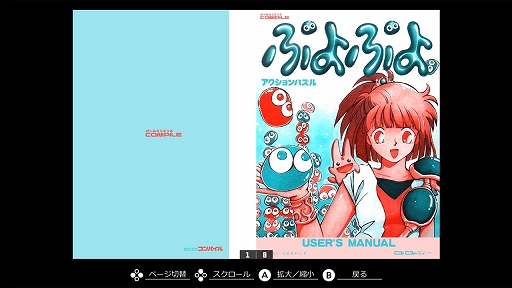 画像ギャラリー No.007のサムネイル画像 / 「EGGコンソール ぷよぷよ MSX2」配信開始。対戦前の寸劇やキャラを全面に押し出した演出などのない，名作パズルシリーズの原点を体験できる