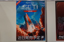 画像ギャラリー No.017のサムネイル画像 / 「ゲームマーケット2025秋」のボドゲ＆TRPG関連総まとめ。50以上の新作と，制作者向けブースの情報を一挙紹介
