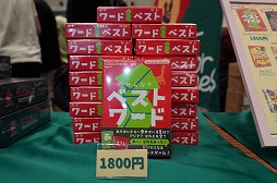 画像ギャラリー No.053のサムネイル画像 / 「ゲームマーケット2025秋」のボドゲ＆TRPG関連総まとめ。50以上の新作と，制作者向けブースの情報を一挙紹介