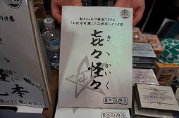 画像ギャラリー No.093のサムネイル画像 / 「ゲームマーケット2025秋」のボドゲ＆TRPG関連総まとめ。50以上の新作と，制作者向けブースの情報を一挙紹介