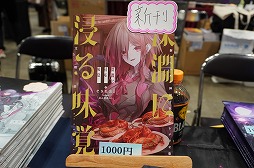 画像ギャラリー No.094のサムネイル画像 / 「ゲームマーケット2025秋」のボドゲ＆TRPG関連総まとめ。50以上の新作と，制作者向けブースの情報を一挙紹介