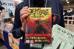 画像ギャラリー No.101のサムネイル画像 / 「ゲームマーケット2025秋」のボドゲ＆TRPG関連総まとめ。50以上の新作と，制作者向けブースの情報を一挙紹介