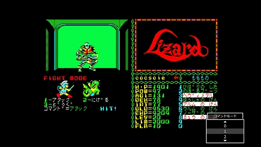 画像ギャラリー No.002のサムネイル画像 / クリスタルソフトの名作RPG「リザード PC-8801」，EGGコンソールで配信開始。姫にかけられた呪いを解くため，真実の書を求めて冒険する