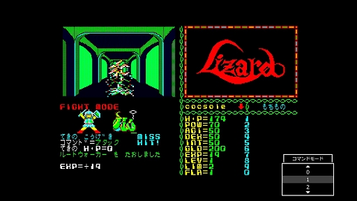 画像ギャラリー No.003のサムネイル画像 / クリスタルソフトの名作RPG「リザード PC-8801」，EGGコンソールで配信開始。姫にかけられた呪いを解くため，真実の書を求めて冒険する