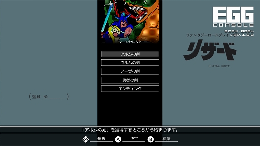 画像ギャラリー No.007のサムネイル画像 / クリスタルソフトの名作RPG「リザード PC-8801」，EGGコンソールで配信開始。姫にかけられた呪いを解くため，真実の書を求めて冒険する