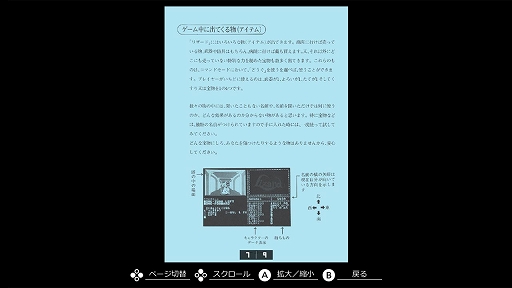 画像ギャラリー No.008のサムネイル画像 / クリスタルソフトの名作RPG「リザード PC-8801」，EGGコンソールで配信開始。姫にかけられた呪いを解くため，真実の書を求めて冒険する