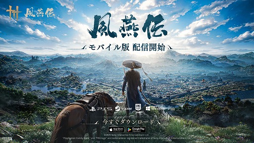画像ギャラリー No.001のサムネイル画像 / 「風燕伝：Where Winds Meet」iOS/Android版を本日リリース。新ボス「馮如至」が待ち受ける新エリア「博浪の浜」を実装