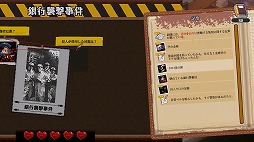 画像ギャラリー No.003のサムネイル画像 / 19世紀の探偵気分を味わえる推理ADV「コネクテッド・クルー」,3月9日にSteamで発売。ギミックや謎解きに挑戦し,真実を暴き出す