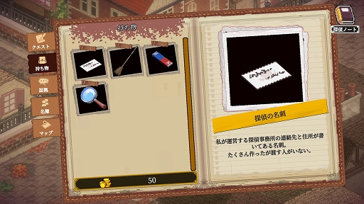 画像ギャラリー No.006のサムネイル画像 / 推理ADV「コネクテッド・クルー」，本日配信。街を歩き回り，容疑者を尋問して嘘や矛盾を見抜こう