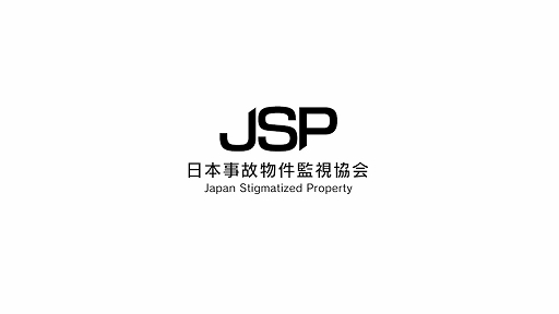 画像ギャラリー No.009のサムネイル画像 / 「日本事故物件監視協会2」，Steamで配信開始。事故物件の監視員として働く“異常現象監視ゲーム”