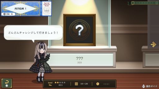 画像ギャラリー No.002のサムネイル画像 / PS4版「儒烏風亭らでんがご案内！ピクセルミュージアム」，12月11日にリリース。発売記念にPC/Switch版も対象のセールを実施予定