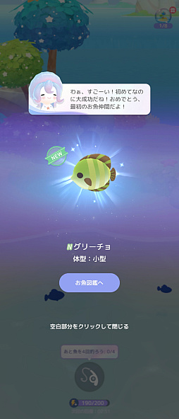 画像ギャラリー No.008のサムネイル画像 / 忙しい年末年始でも癒される。隙間時間は「スタスト 星の島の物語」で“釣りと島づくり”を楽しみませんか？