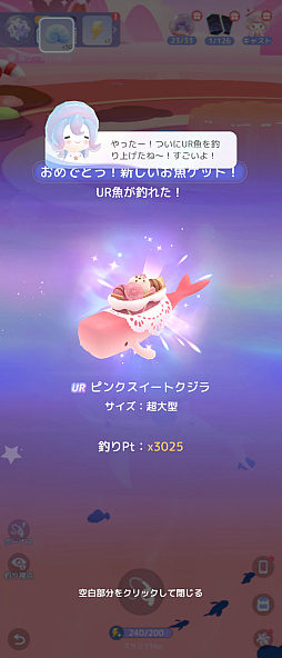 画像ギャラリー No.010のサムネイル画像 / 忙しい年末年始でも癒される。隙間時間は「スタスト 星の島の物語」で“釣りと島づくり”を楽しみませんか？