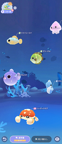 画像ギャラリー No.011のサムネイル画像 / 忙しい年末年始でも癒される。隙間時間は「スタスト 星の島の物語」で“釣りと島づくり”を楽しみませんか？