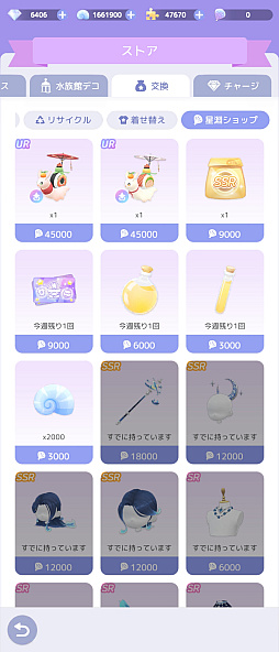 画像ギャラリー No.014のサムネイル画像 / 忙しい年末年始でも癒される。隙間時間は「スタスト 星の島の物語」で“釣りと島づくり”を楽しみませんか？