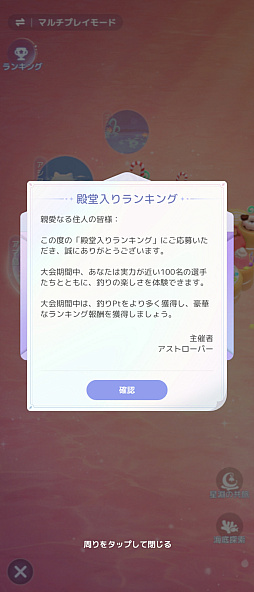 画像ギャラリー No.015のサムネイル画像 / 忙しい年末年始でも癒される。隙間時間は「スタスト 星の島の物語」で“釣りと島づくり”を楽しみませんか？