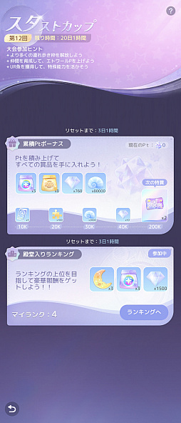 画像ギャラリー No.016のサムネイル画像 / 忙しい年末年始でも癒される。隙間時間は「スタスト 星の島の物語」で“釣りと島づくり”を楽しみませんか？