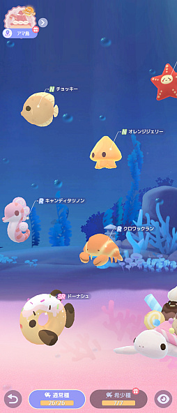 画像ギャラリー No.017のサムネイル画像 / 忙しい年末年始でも癒される。隙間時間は「スタスト 星の島の物語」で“釣りと島づくり”を楽しみませんか？