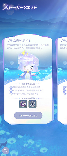 画像ギャラリー No.022のサムネイル画像 / 忙しい年末年始でも癒される。隙間時間は「スタスト 星の島の物語」で“釣りと島づくり”を楽しみませんか？