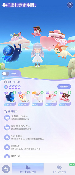 画像ギャラリー No.023のサムネイル画像 / 忙しい年末年始でも癒される。隙間時間は「スタスト 星の島の物語」で“釣りと島づくり”を楽しみませんか？