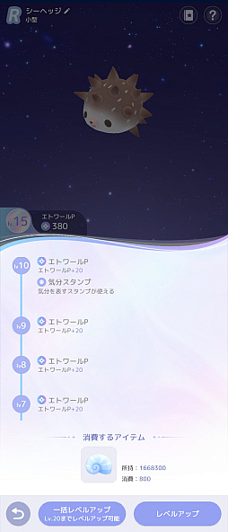 画像ギャラリー No.024のサムネイル画像 / 忙しい年末年始でも癒される。隙間時間は「スタスト 星の島の物語」で“釣りと島づくり”を楽しみませんか？