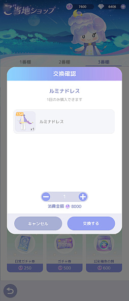 画像ギャラリー No.025のサムネイル画像 / 忙しい年末年始でも癒される。隙間時間は「スタスト 星の島の物語」で“釣りと島づくり”を楽しみませんか？