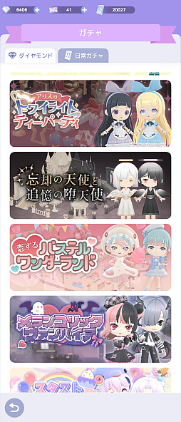 画像ギャラリー No.026のサムネイル画像 / 忙しい年末年始でも癒される。隙間時間は「スタスト 星の島の物語」で“釣りと島づくり”を楽しみませんか？