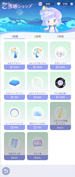 画像ギャラリー No.030のサムネイル画像 / 忙しい年末年始でも癒される。隙間時間は「スタスト 星の島の物語」で“釣りと島づくり”を楽しみませんか？