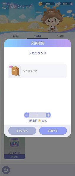 画像ギャラリー No.032のサムネイル画像 / 忙しい年末年始でも癒される。隙間時間は「スタスト 星の島の物語」で“釣りと島づくり”を楽しみませんか？