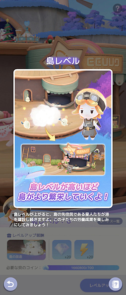 画像ギャラリー No.038のサムネイル画像 / 忙しい年末年始でも癒される。隙間時間は「スタスト 星の島の物語」で“釣りと島づくり”を楽しみませんか？
