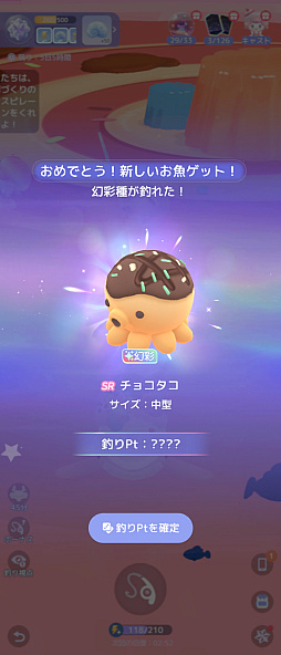 画像ギャラリー No.040のサムネイル画像 / 忙しい年末年始でも癒される。隙間時間は「スタスト 星の島の物語」で“釣りと島づくり”を楽しみませんか？