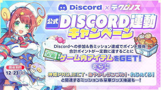 画像ギャラリー No.010のサムネイル画像 / クロスヒロインRPG「テクロノス」，事前登録受付を開始。「神姫PROJECT」「あやかしランブル！」「れじぇくろ！」のキャラクターたちが集結