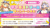 画像ギャラリー No.011のサムネイル画像 / クロスヒロインRPG「テクロノス」，事前登録受付を開始。「神姫PROJECT」「あやかしランブル！」「れじぇくろ！」のキャラクターたちが集結