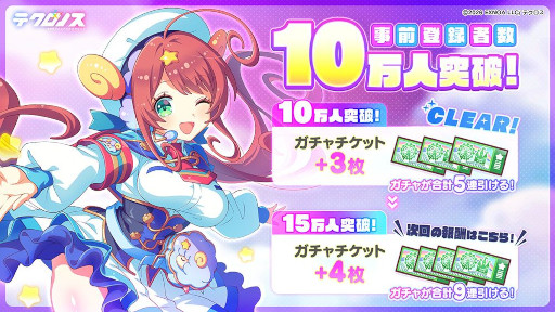 画像ギャラリー No.002のサムネイル画像 / 「テクロノス」の事前登録者数が10万人を突破。「あやかしランブル！」のキャラクター2体を事前登録ガチャに追加し，同作品を紹介する動画も公開