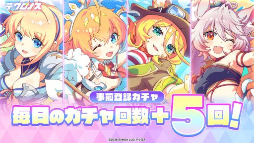 画像ギャラリー No.003のサムネイル画像 / 4つの刻が交差するクロスヒロインRPG「テクロノス」，正式サービスを2月19日に開始。事前登録ガチャで最高レア★3キャラの出現率が4倍に