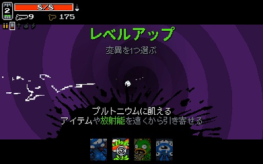 画像ギャラリー No.004のサムネイル画像 / “圧倒的に好評”なローグライクシューター「Nuclear Throne」，10周年記念アプデで日本語対応＆大量の新要素実装。半額セールもスタート
