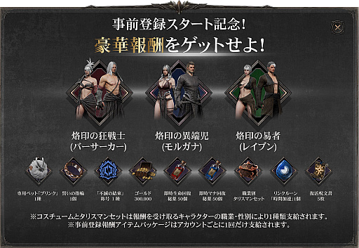 画像ギャラリー No.010のサムネイル画像 / 神話と戦乱が交錯するダークファンタジーアクションRPG「ダークディセンバー」，スマホ版の事前登録受付を開始。PC版とのクロスプレイも可能