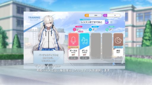 画像ギャラリー No.003のサムネイル画像 / 幼なじみをバーチャルアイドルに。育成ADV「Virtual Ties 〜ヰ世界情緒夢想曲〜」，序盤がプレイできる体験版をSteamで配信開始