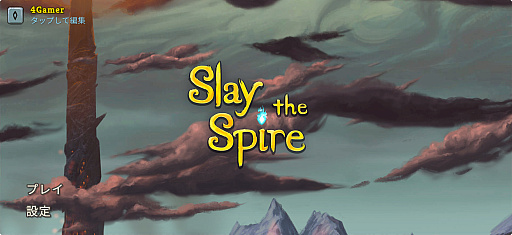 画像ギャラリー No.001のサムネイル画像 / 時間を忘れてプレイしてしまう「Slay the Spire+」は，ゴリゴリ骨太なローグライクカードゲームの名作だ（今日から始めろApple Arcade #55）